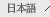 Japanese Site